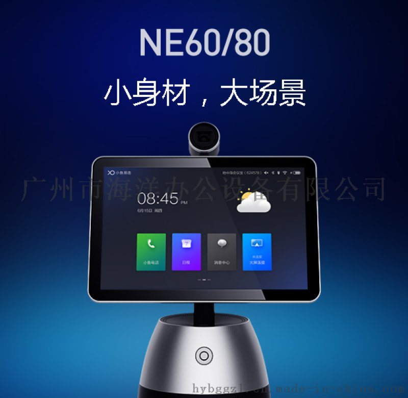 小鱼易连跟宝利通有什么区别，小鱼易连优势